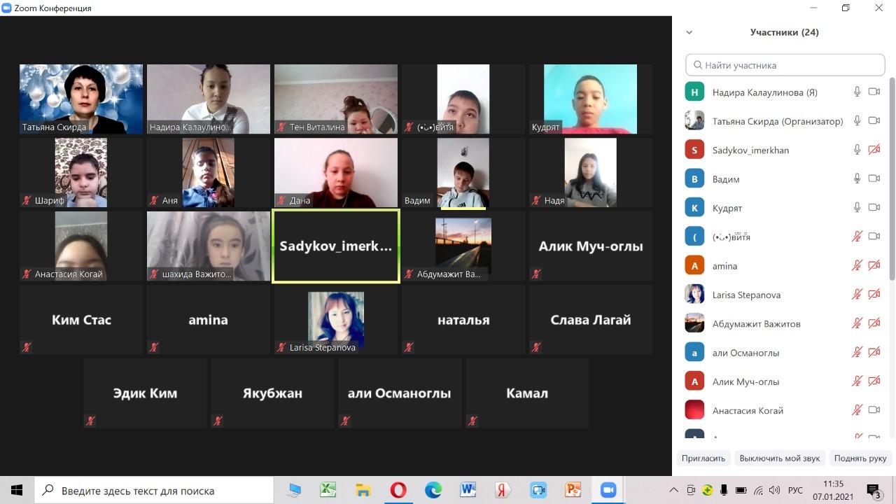 «ЗАТЕИ ЯНВАРЯ»