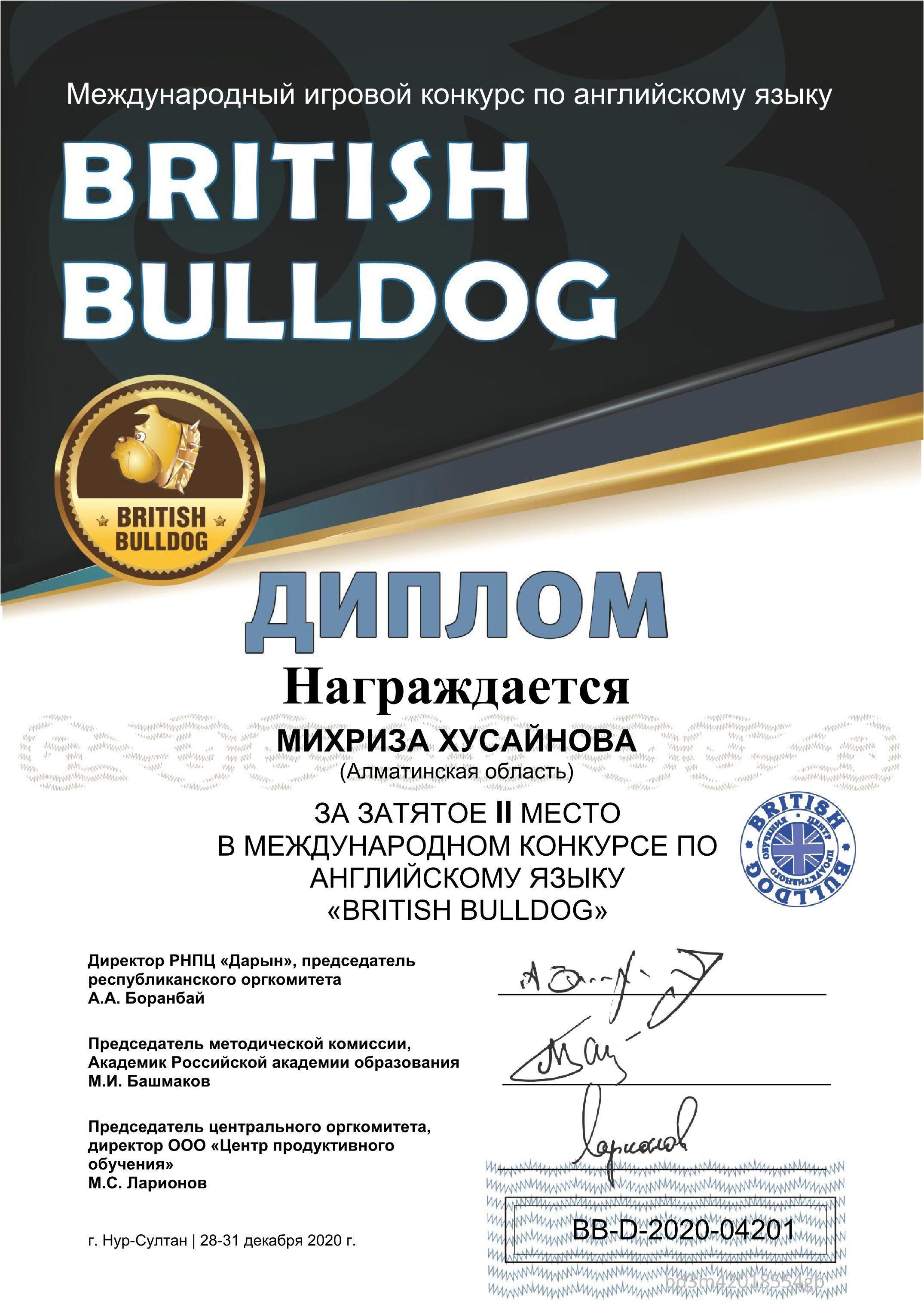 Международный игровой конкурс по английскому языку "British Bulldog"