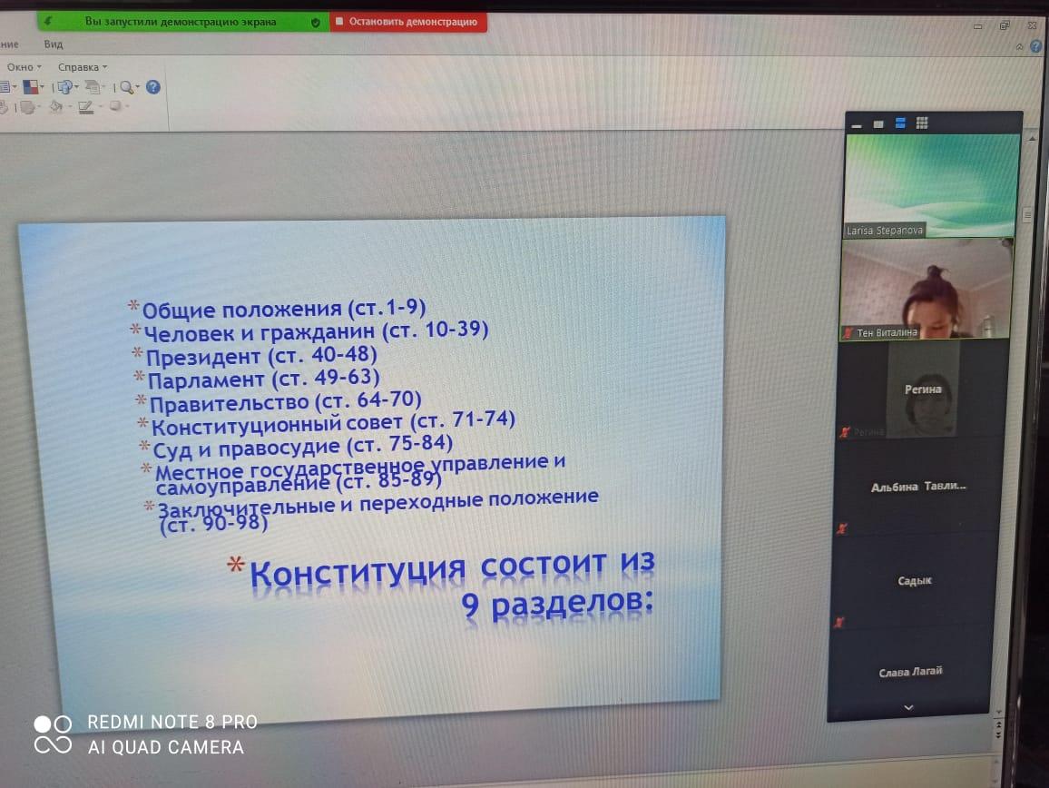 «Мәңгілік ел - Ұлы дала Заңдары»