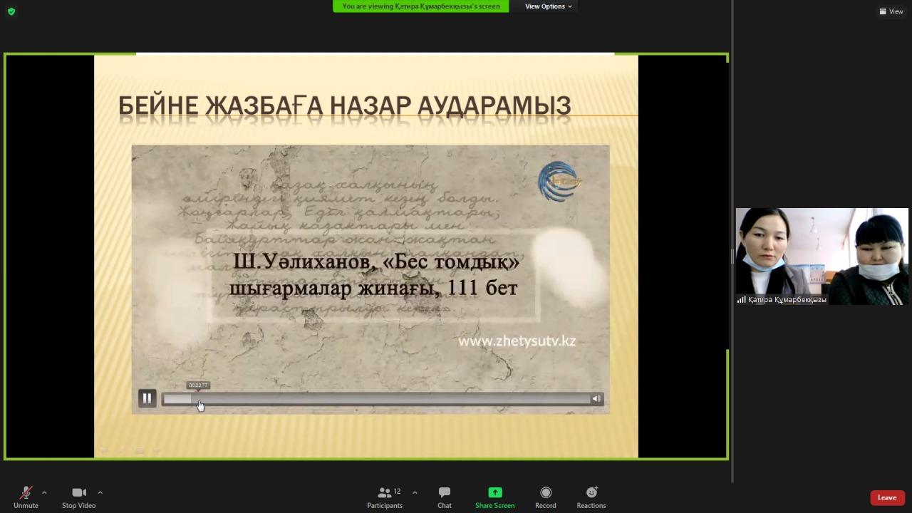 Жолбарыс би Жылқайдарұлының 350 жылдығы