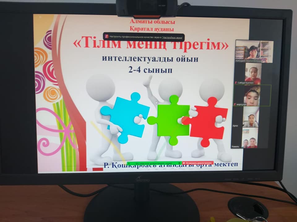 "Тіл -мемлекеттің мәртебесі"