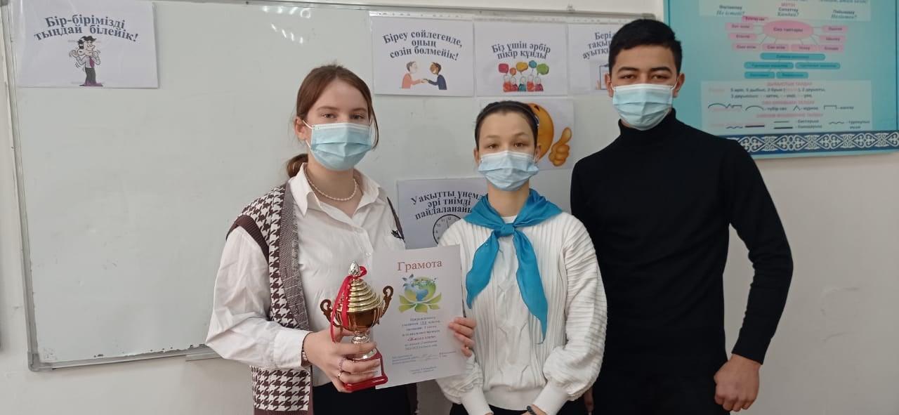 «Жасыл әлем»