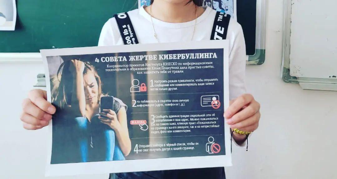 «Кибербуллинг – жаңа заманның залалы» тақырыбында әңгіме