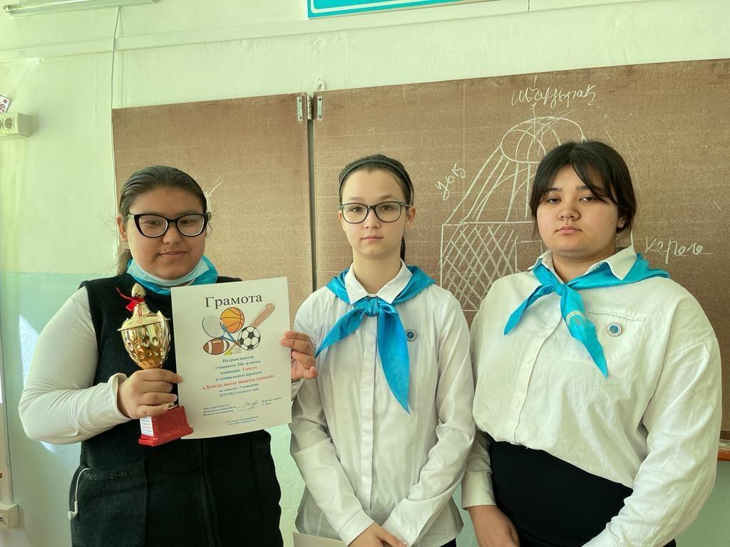 «Денсаулығы мықты сынып» 3 тоқсан