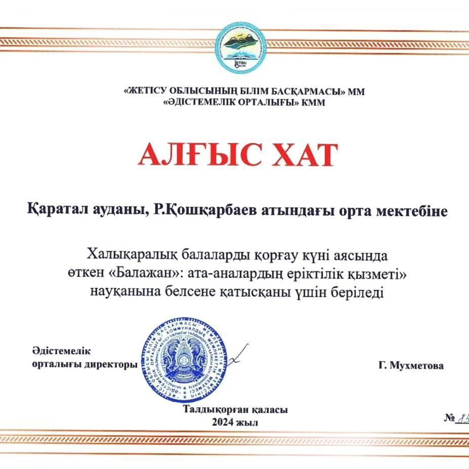 «Балажан»: ата-аналардың еріктілік қызметі»  науқаны