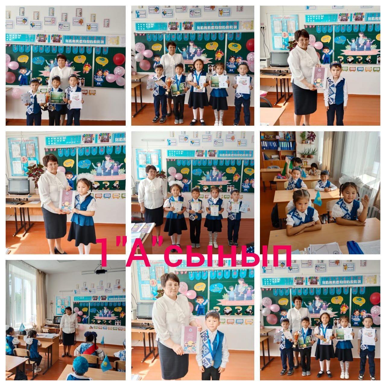 «Білімім -Отаныма!» атты жалпыреспубликалық бірыңғай тәрбие сағаты