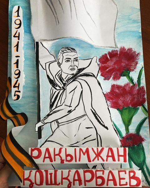 «Батыр туса ел ырысы» тақырыбында сурет байқауы